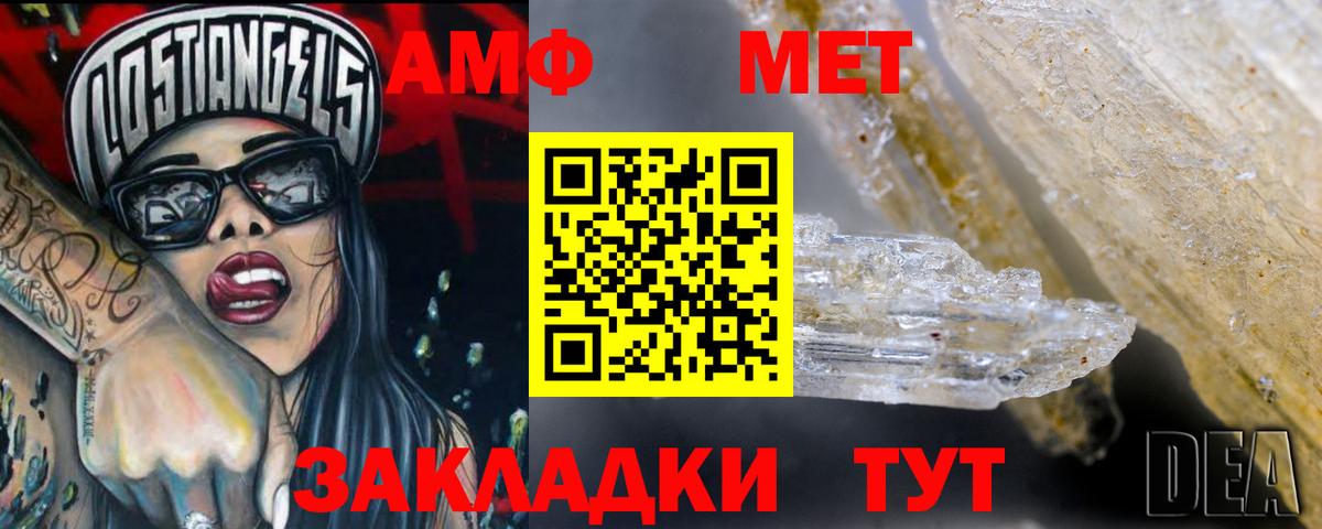 Минусинск  АМФ  Вход с VPN  Amphetamine  Amphetamine VHQ 