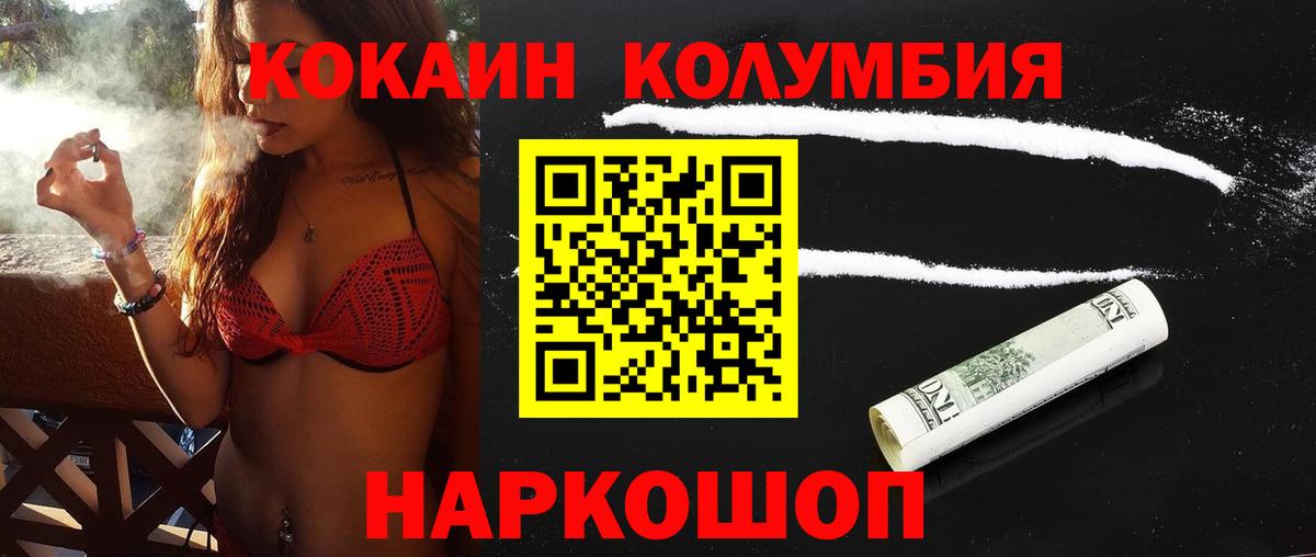 Cocaine Боливия Минусинск