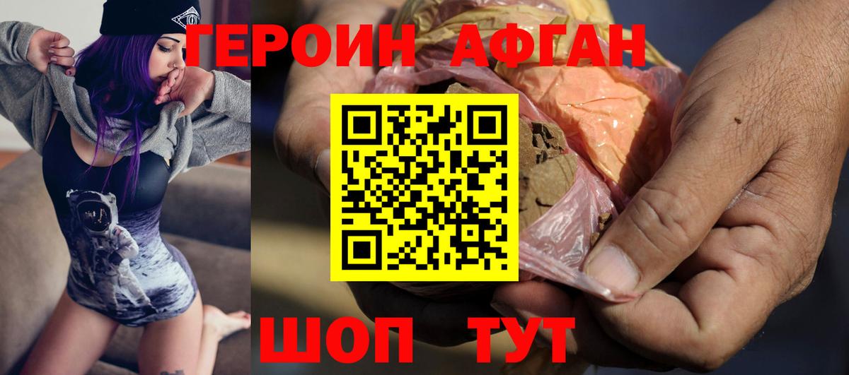 ГЕРОИН Heroin  Вход с VPN  Героин  Минусинск 