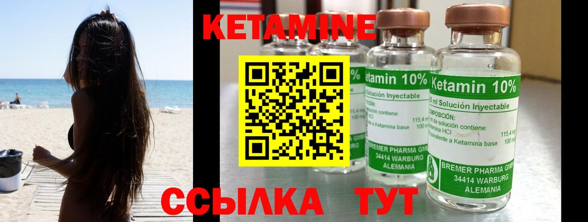 Минусинск  КЕТАМИН ketamine  Вход с VPN 