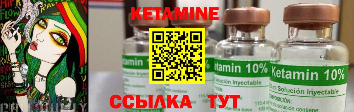 КЕТАМИН ketamine Минусинск