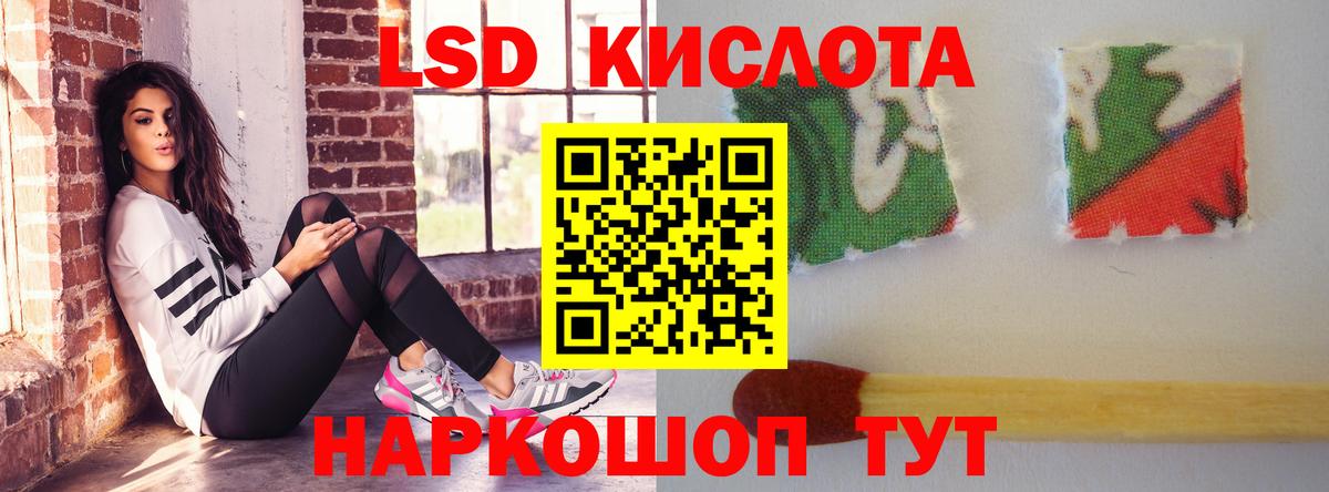 LSD-25 экстази  Вход с VPN  Минусинск  LSD-25 экстази ecstasy  LSD-25 экстази кислота 