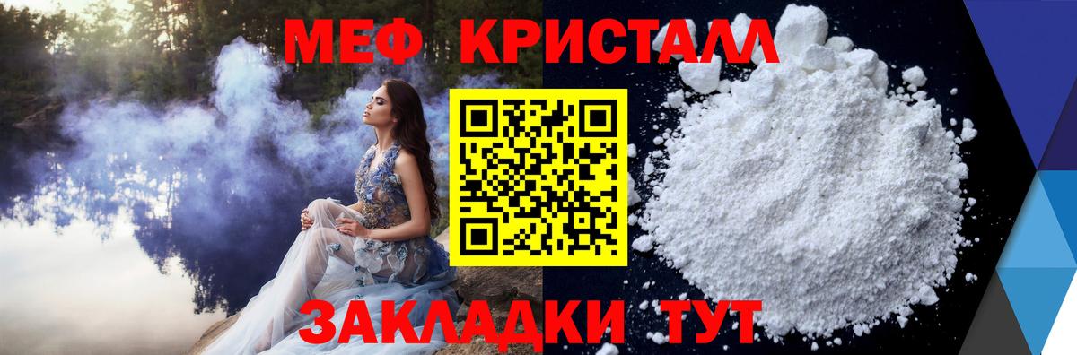 МЕФ  Минусинск