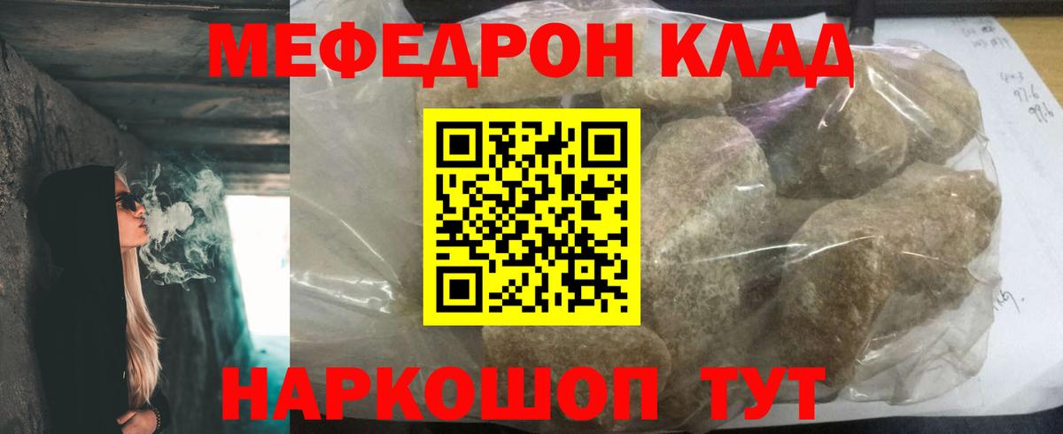 Меф mephedrone  МЕФ VHQ  Вход с VPN  Минусинск 