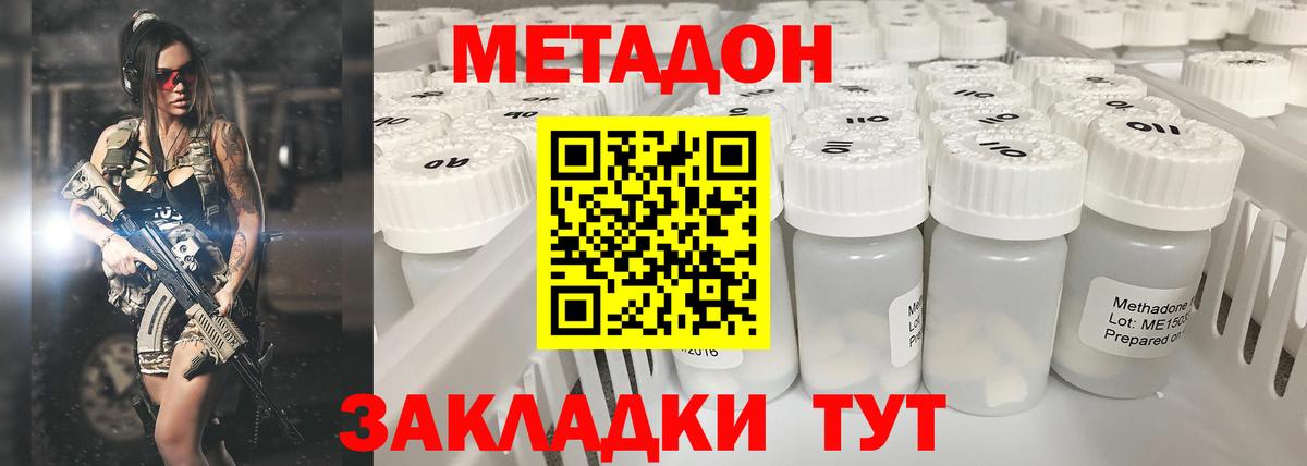 МЕТАДОН VHQ  Вход с VPN  Минусинск 