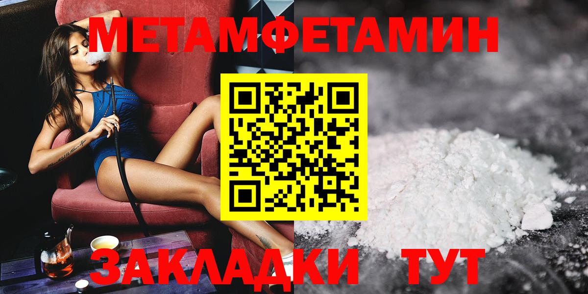 Метамфетамин винт  Вход с VPN  Минусинск  Первитин  Метамфетамин винт 