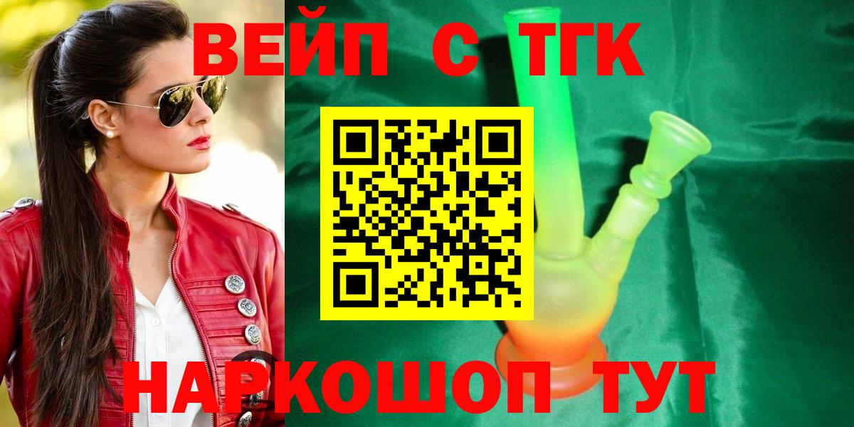 Дистиллят ТГК Wax Минусинск