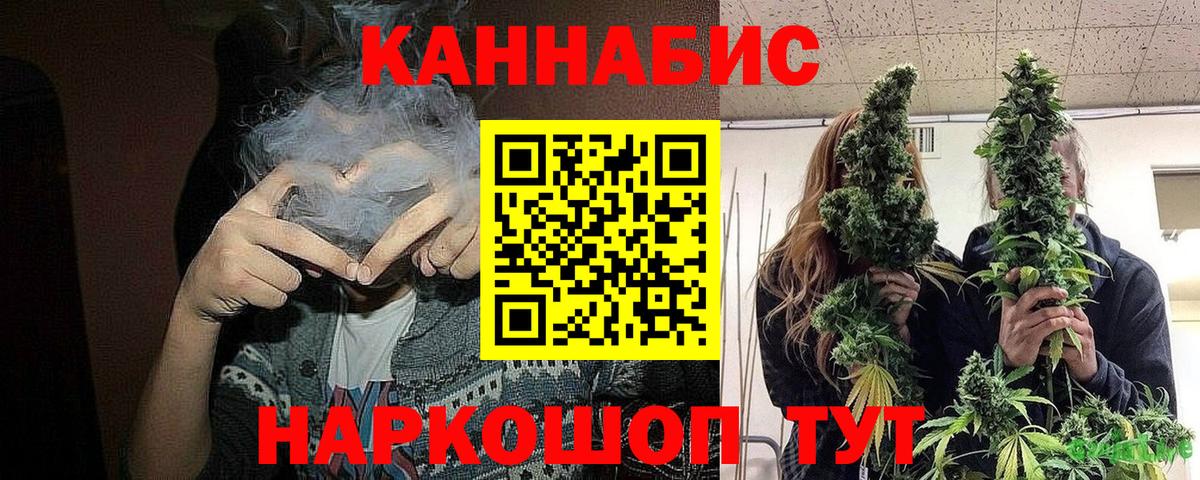 Марихуана семена  Каннабис семена  Минусинск  Бошки Шишки Amnesia  Бошки марихуана план  Вход с VPN 